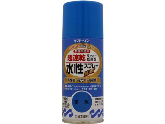 サンデーペイント 水性ラッカースプレー 空色 150mL #261413