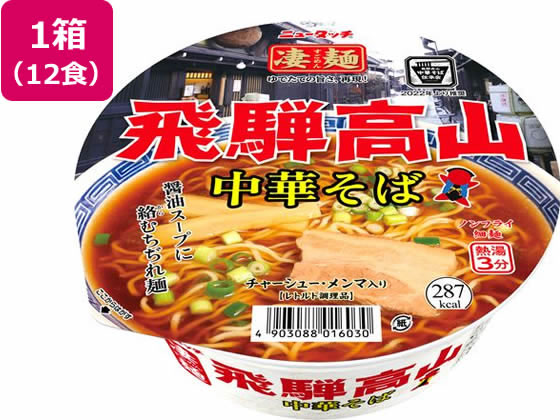 ヤマダイ 凄麺 飛騨高山中華そば×12食 ヤマダイ 凄麺 飛騨高山中華そば×12食