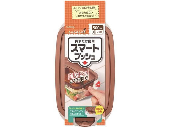 クレハ スマートプッシュ M 2個