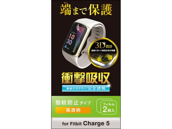 エレコム Fitbit Charge 6/5用 フィルム SW-FI221FLAFPRG エレコム Fitbit Charge 6/5用 フィルム SW-FI221FLAFPRG