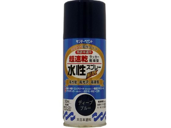 サンデーペイント 水性ラッカースプレー ディープブルー 150mL #261475
