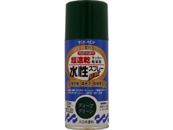 サンデーペイント 水性ラッカースプレー ディープグリーン 150mL #261482