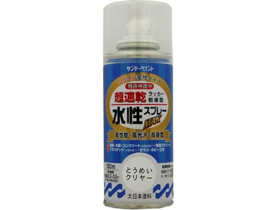 サンデーペイント 水性ラッカースプレー 透明クリヤー 150mL #261499