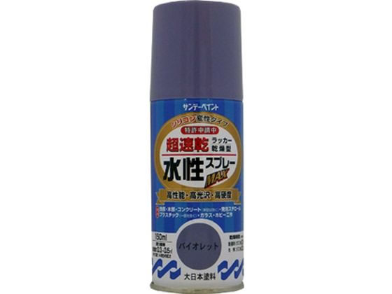 サンデーペイント 水性ラッカースプレー バイオレッド 150mL #261512