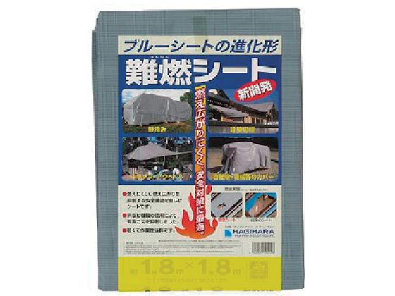 萩原 難燃シート グレー HC用小畳 1.8m×1.8m NNS1818