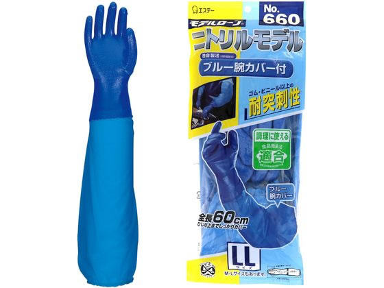 エステー モデルローブ No660 ニトリルモデル ブルー 腕カバー付 LL エステー モデルローブ No660 ニトリルモデル ブルー 腕カバー付 LL