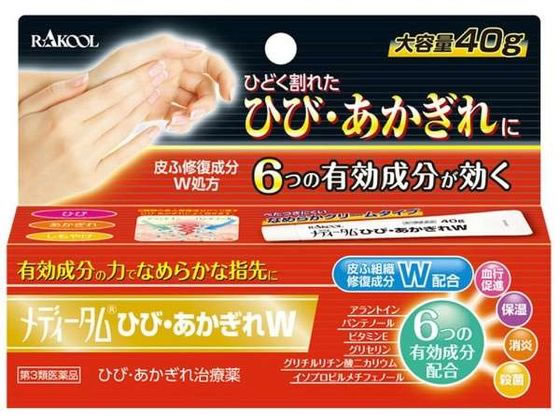 ラクール薬品販売 メディータムひび・あかぎれW 40g【第3類医薬品】