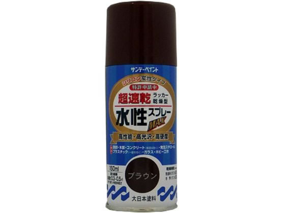 サンデーペイント 水性ラッカースプレー ブラウン 150mL #261536