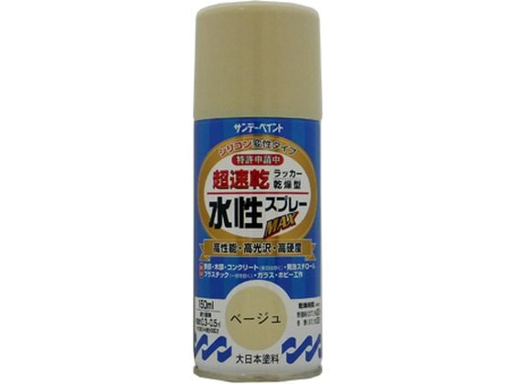 サンデーペイント 水性ラッカースプレー ベージュ 150mL #261550