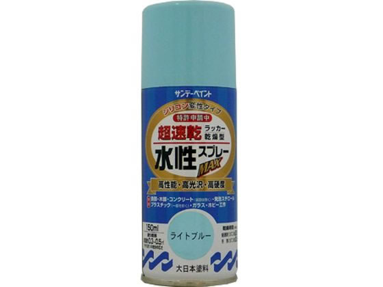 サンデーペイント 水性ラッカースプレー ライトブルー 150mL #261611