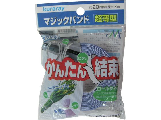 ユタカメイク マジックテープ 超薄型マジックバンド 20mm×3m オレンジ