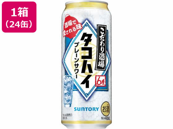 サントリー こだわり酒場のタコハイ 500ml×24缶 ケース サントリー こだわり酒場のタコハイ 500ml×24缶 ケース