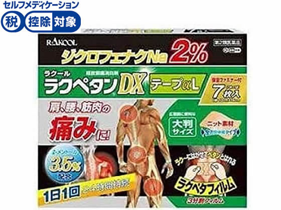 ラクール薬品販売 ラクペタンDXテープαL 7枚【第2類医薬品】