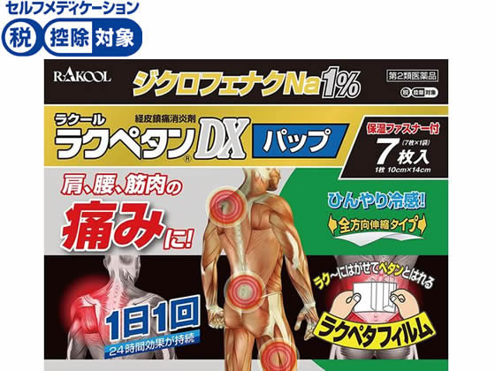 ラクール薬品販売 ラクペタンDXパップ 7枚【第2類医薬品】