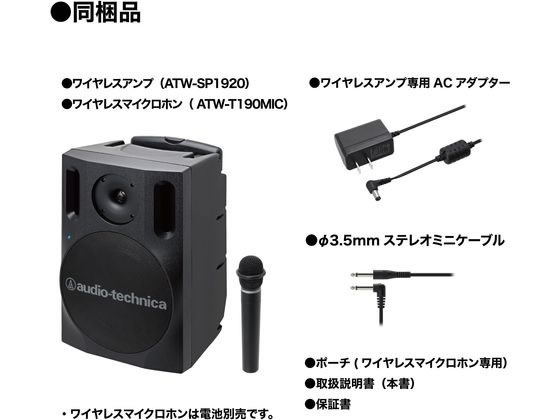 オーディオテクニカ デジタルワイヤレスアンプシステム ATW