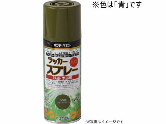 サンデーペイント ラッカースプレーMAX 青 300mL #268047