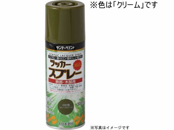 サンデーペイント ラッカースプレーMAX クリーム 300mL #268108