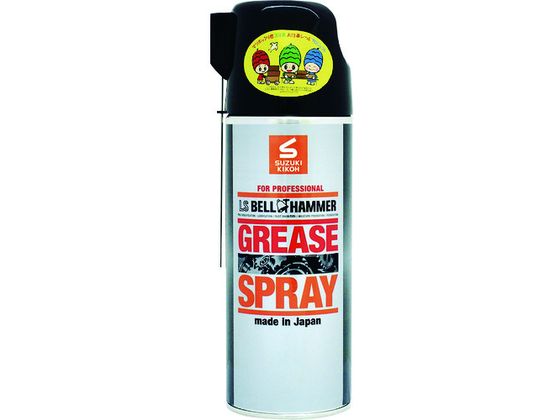 ベルハンマー 超極圧潤滑剤 LSベルハンマー グリーススプレー 420ml