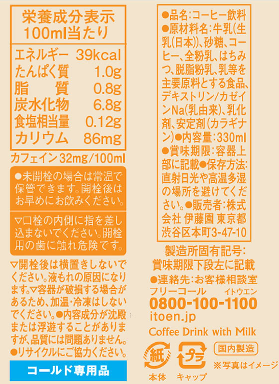 UCC COLD BREW ラテ ペット(500ml*24本入)[アイスコーヒー ペットボトル カフェオレ ケース]