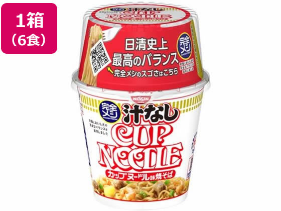 日清食品 完全メシ 汁なしカップヌードル 6食 日清食品 完全メシ 汁なしカップヌードル 6食