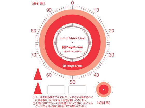 新潟精機 ダイヤルゲージ リミットマークシール DI-LMS