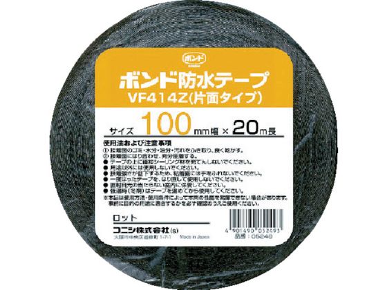 コニシ 建築用ブチルゴム系防水テープ VF414Z-100 100mm×20m