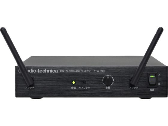 オーディオテクニカ デジタルワイヤレスレシーバー ATW-R190 オーディオテクニカ デジタルワイヤレスレシーバー ATW-R190