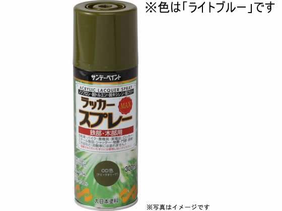 サンデーペイント ラッカースプレーMAX ライトブルー 300mL #268382