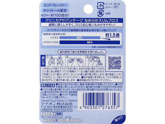 クリニカさん専用 ライオン MIGACOT クリニカアドバンテージ ハミガキ・ハブラシ