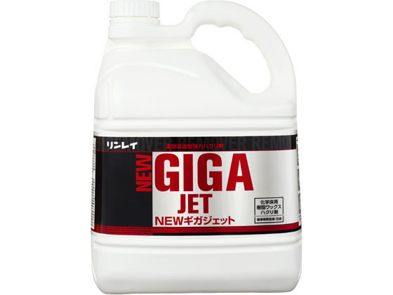 リンレイ NEW ギガジェット 4L