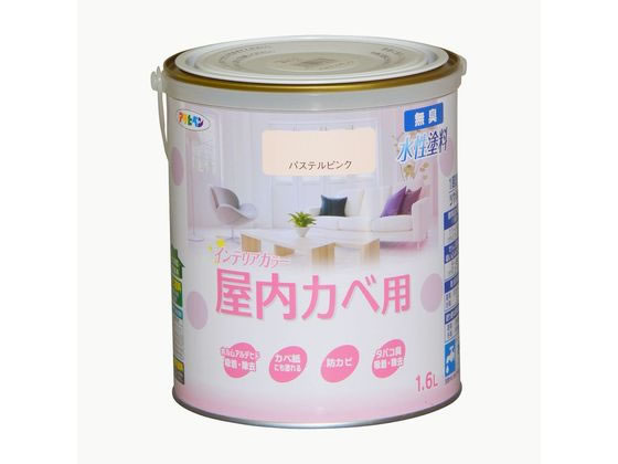 アサヒペン New水性インテリア屋内カベ 1.6L パステルピンク アサヒペン New水性インテリア屋内カベ 1.6L パステルピンク