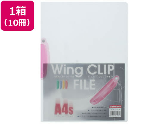 ビュートン ウィングクリップファイル A4タテ 20枚収容 レッド 10冊 ビュートン ウィングクリップファイル A4タテ 20枚収容 レッド 10冊