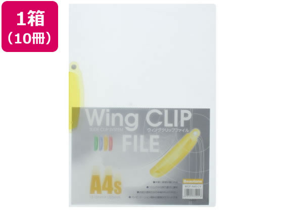 ビュートン ウィングクリップファイル A4タテ 20枚収容 イエロー 10冊 ビュートン ウィングクリップファイル A4タテ 20枚収容 イエロー 10冊