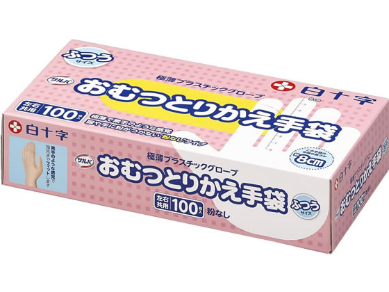 白十字 サルバ おむつとりかえ手袋 ふつう 100枚入