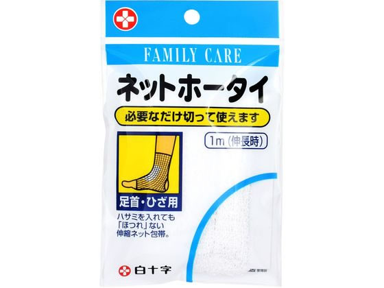 白十字 FC ネットホータイ 足首・ひざ用 1m