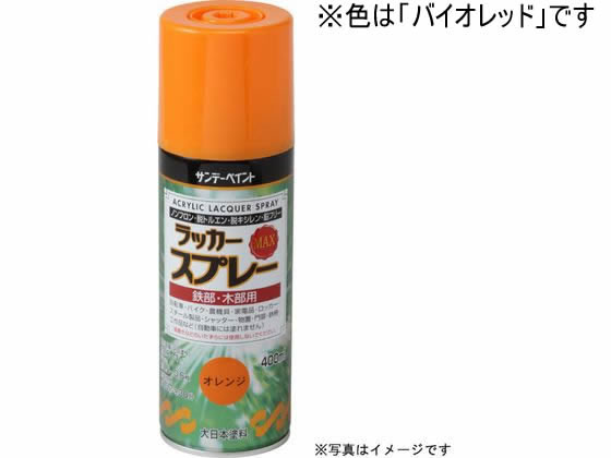 サンデーペイント ラッカースプレーMAX バイオレッド 400mL #268658
