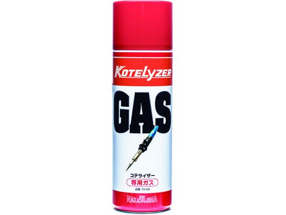 コテライザー ガスボンベLサイズ480ml入り 70-60 コテライザー ガスボンベLサイズ480ml入り 70-60