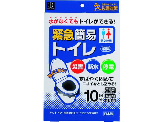 KOKUBO 緊急簡易トイレ 10回分 KM-012