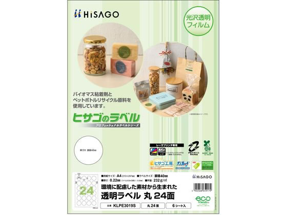 ヒサゴ 透明ラベルA4 丸24面 6シート KLPE3019S ヒサゴ 透明ラベルA4 丸24面 6シート KLPE3019S
