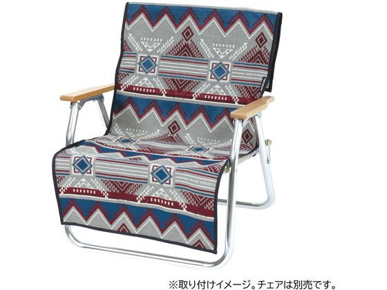 キャプテンスタッグ CSネイティブラグ チェア用カバー グレー