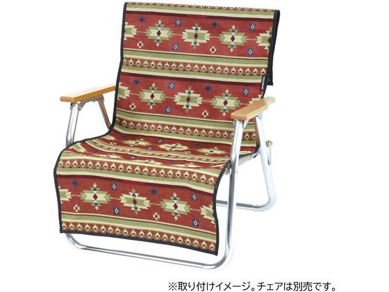 キャプテンスタッグ CSネイティブラグ チェア用カバー レッド キャプテンスタッグ CSネイティブラグ チェア用カバー レッド