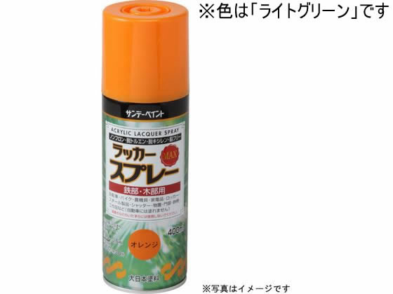 サンデーペイント ラッカースプレーMAX ライトグリーン 400mL #268719
