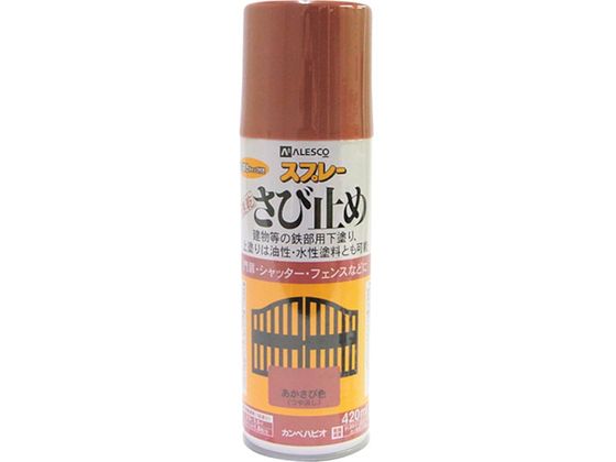 KANSAI 速乾錆止めスプレー 420ml あかさび色