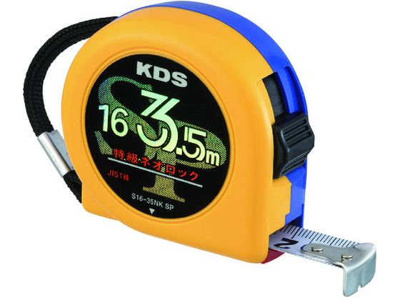 KDS 特級ネオロック16巾3.5m 固定爪 S16-35NKSP KDS 特級ネオロック16巾3.5m 固定爪 S16-35NKSP