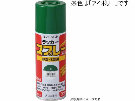 サンデーペイント ラッカースプレーSL アイボリー 300mL #284A1