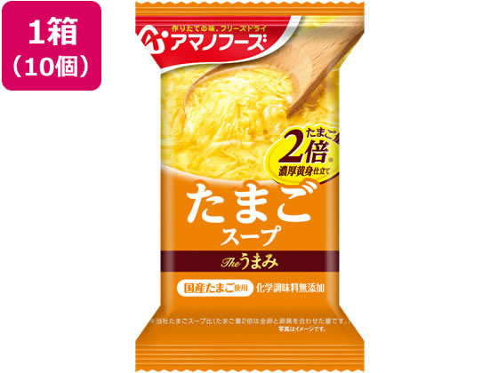 アマノフーズ Theうまみ たまごスープ 10個 アマノフーズ Theうまみ たまごスープ 10個