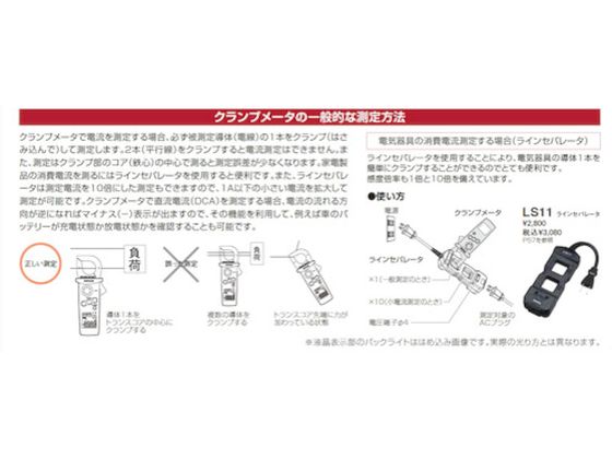 SANWA DC／AC両用デジタルクランプメータ DCM2000DR 4716256が38,094円