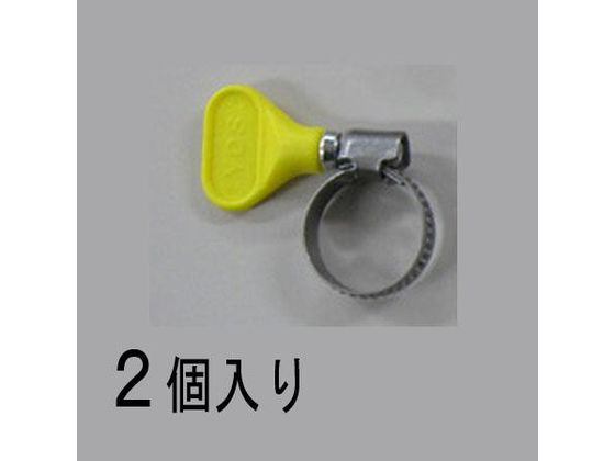 エスコ 手締めホースクランプ ステンレス製 2個 12-22mm EA463HB-44