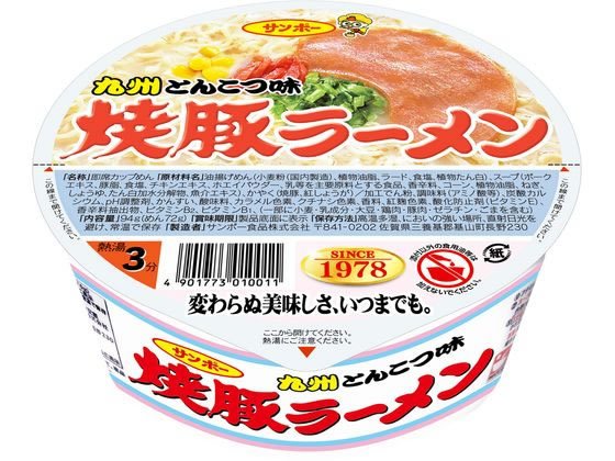 サンポー食品 焼豚ラーメン 94g サンポー食品 焼豚ラーメン 94g