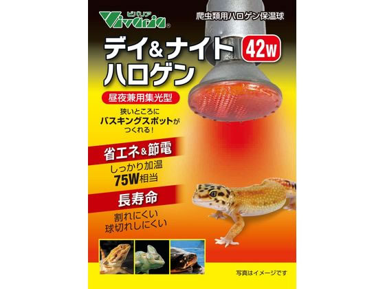 ビバリア デイ&ナイトハロゲン 42W RP-164 ビバリア デイ&ナイトハロゲン 42W RP-164